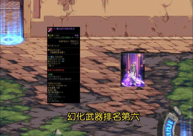 dnf外观最帅的武器_dnf帅气的武器外观_dnf外观武器怎么获得