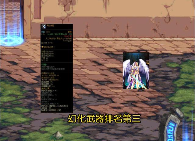dnf外观最帅的武器_dnf帅气的武器外观_dnf外观武器怎么获得