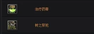教你玩好dota：[10]新手前中后期装备解析