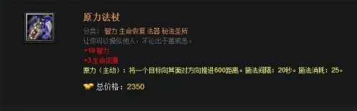 教你玩好dota：[10]新手前中后期装备解析