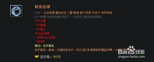 教你玩好dota：[10]新手前中后期装备解析