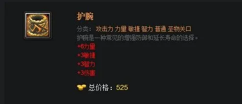 教你玩好dota：[10]新手前中后期装备解析