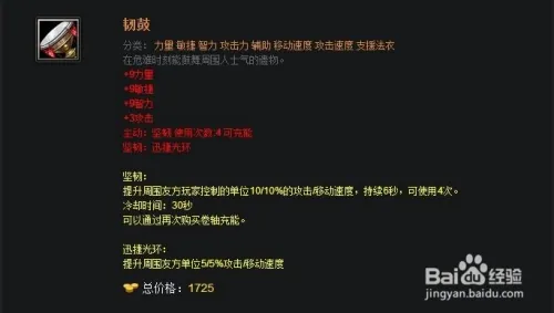 教你玩好dota：[10]新手前中后期装备解析