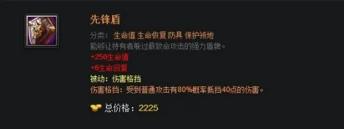 教你玩好dota：[10]新手前中后期装备解析