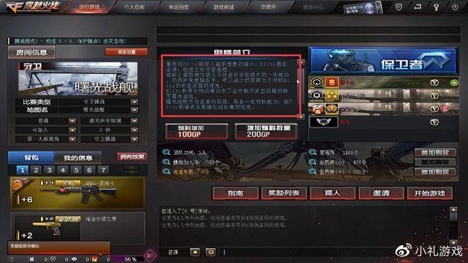 cf保卫者是不是坏的_cf保卫者人物_cf保卫者兰死亡姿势