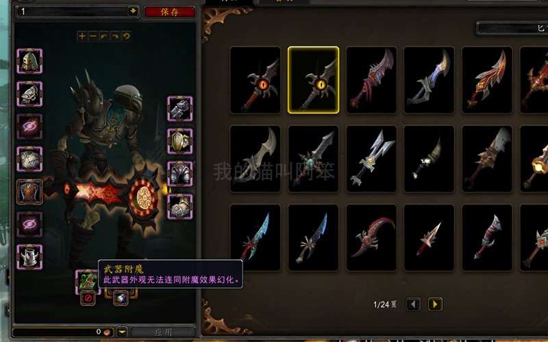 幻象魔兽世界_幻化的世界_魔兽世界不能幻化