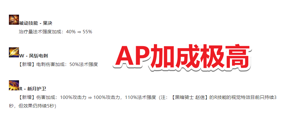 赵信s10天赋_英雄联盟s4ap赵信天赋_赵信天赋s11