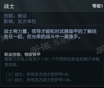 刀塔自走棋巨魔战将技能图片3