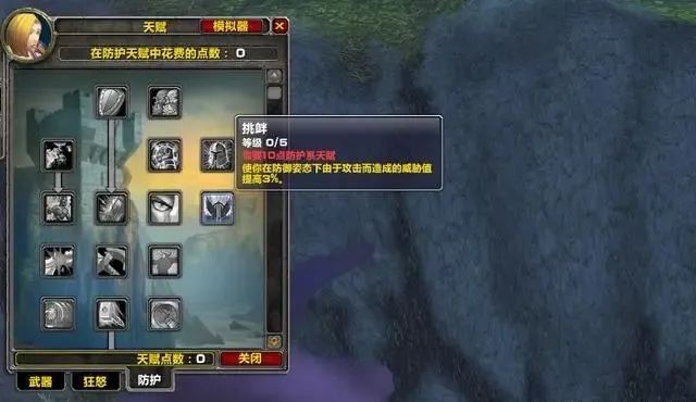 防战拉怪宏_魔兽防战拉怪宏_防战开怪宏