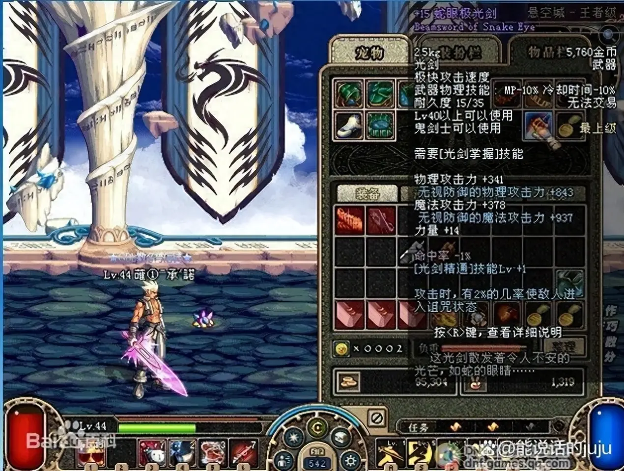 dnf光剑武器排名，dnf光剑一览