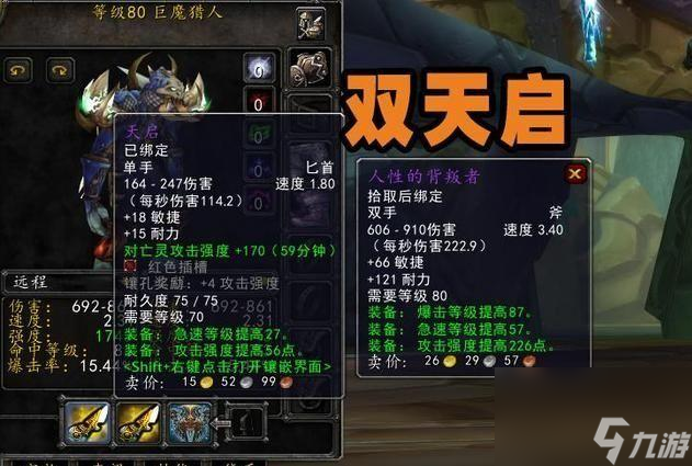 基尔加丹爆什么装备（魔兽世界太阳井装备掉落）