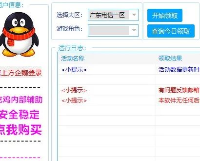 cf装备一键领取_cf一键领取装备的软件是什么_一键领取装备的步骤