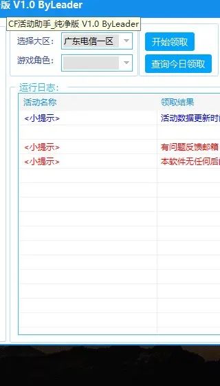 cf装备一键领取_cf一键领取装备的软件是什么_一键领取装备的步骤