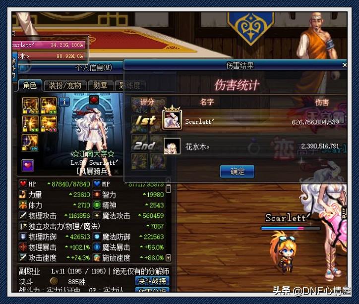地下城剑魂轻甲精通属性_dnf剑魂装备继承_dnf剑魂轻甲超界升级顺序