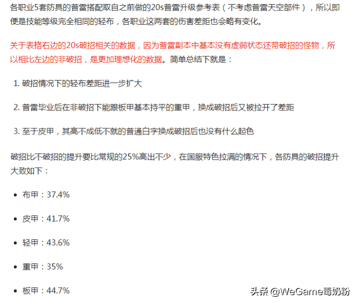 剑魂超界轻甲升级顺序_dnf剑魂轻甲超界升级顺序_dnf100级剑魂轻甲