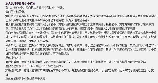 lol取消开发的英雄_lol被取消开发的英雄_英雄联盟取消开发英雄