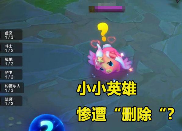 lol取消开发的英雄_英雄联盟取消开发英雄_lol被取消开发的英雄