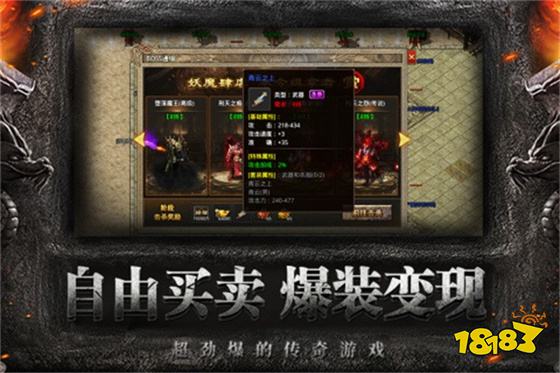 祖玛传奇手游