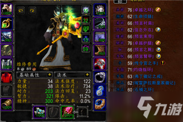 魔兽黑翼之巢老1最简单打法_黑翼之巢老一怎么控龙_黑翼之巢老一控制不了