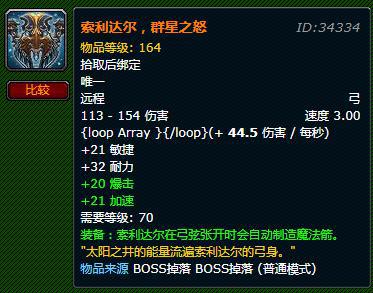 魔兽任务世界橙斧7.0怎么做_魔兽任务世界橙斧7.0怎么过_魔兽世界7.0橙斧任务