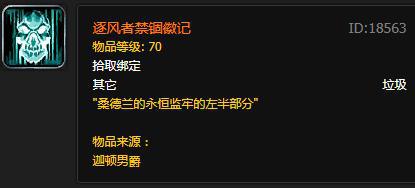 魔兽任务世界橙斧7.0怎么过_魔兽任务世界橙斧7.0怎么做_魔兽世界7.0橙斧任务