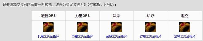 魔兽任务世界橙斧7.0怎么过_魔兽任务世界橙斧7.0怎么做_魔兽世界7.0橙斧任务