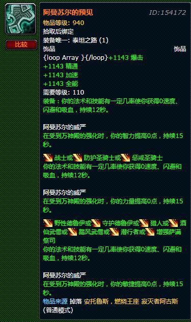 魔兽任务世界橙斧7.0怎么做_魔兽任务世界橙斧7.0怎么过_魔兽世界7.0橙斧任务