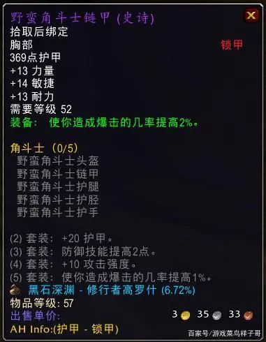 野蛮角斗士在哪换_野蛮角斗士头衔_野蛮角斗士武器哪里换