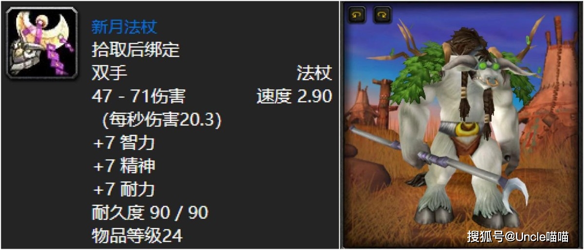 魔兽蓝色法杖世界怎么获得_魔兽世界蓝色法杖_魔兽蓝色法杖世界地图