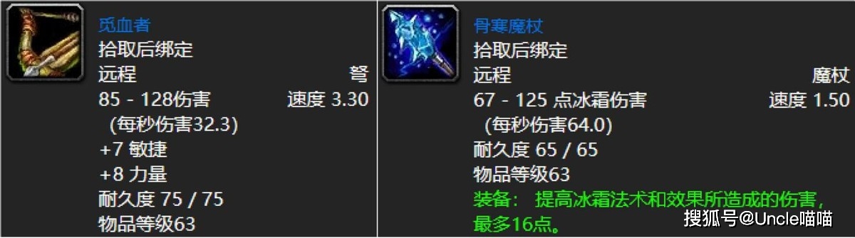 魔兽蓝色法杖世界地图_魔兽世界蓝色法杖_魔兽蓝色法杖世界怎么获得