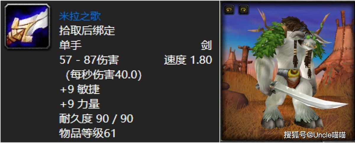 魔兽世界蓝色法杖_魔兽蓝色法杖世界地图_魔兽蓝色法杖世界怎么获得