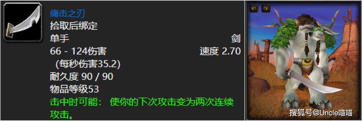 魔兽世界蓝色法杖_魔兽蓝色法杖世界怎么获得_魔兽蓝色法杖世界地图