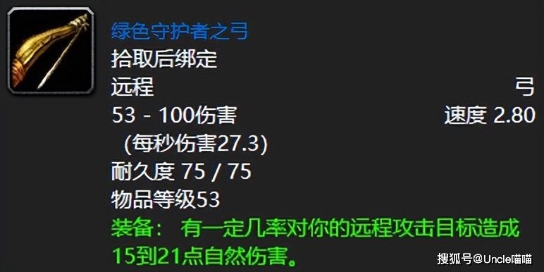 魔兽蓝色法杖世界地图_魔兽蓝色法杖世界怎么获得_魔兽世界蓝色法杖
