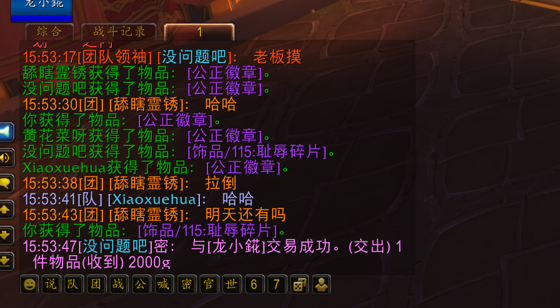 魔兽世界7.0耻辱碎片_耻辱碎片和沙漏哪个好_7.0耻辱碎片