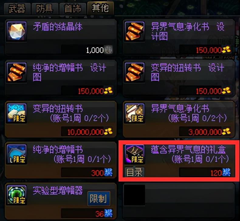 神秘宝珠哪里出_宝珠神器_神秘宝珠多少钱一个