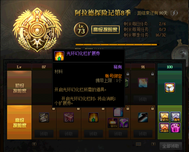 神秘宝珠多少钱一个_神秘宝珠哪里出_宝珠神器