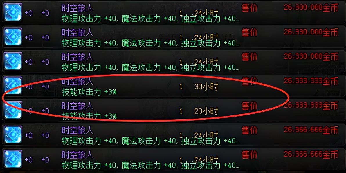 神秘宝珠多少钱一个_宝珠神器_神秘宝珠哪里出
