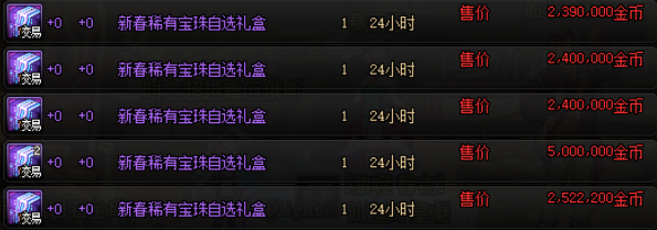 神秘宝珠哪里出_宝珠神器_神秘宝珠多少钱一个