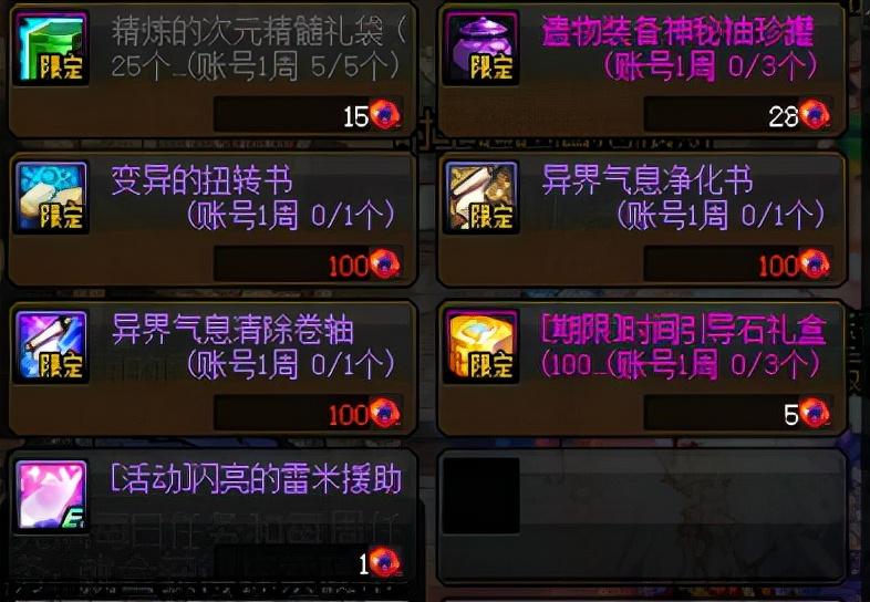 神秘宝珠多少钱一个_神秘宝珠哪里出_宝珠神器