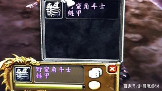魔兽怀旧服野蛮角斗士胸甲_野蛮角斗士胸甲_野蛮角斗士的胸甲