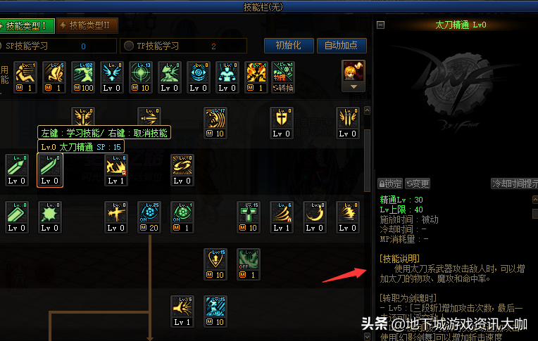 dnf红眼暴走称号叫什么名字_dnf红眼完美暴走换装_地下城红眼暴走换装