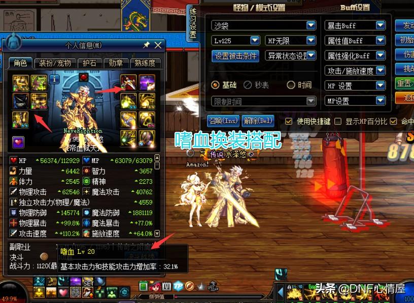 dnf红眼100级暴走换装_dnf红眼完美暴走换装_dnf2021红眼暴走
