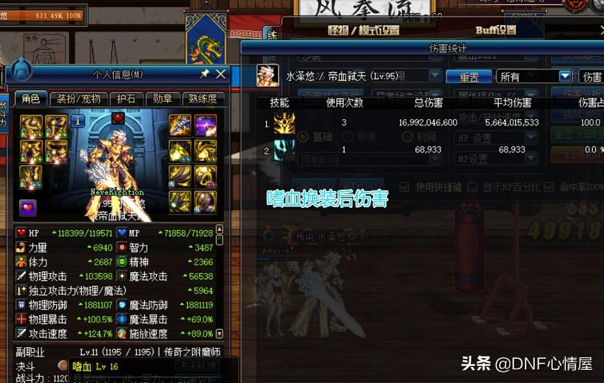 dnf红眼100级暴走换装_dnf2021红眼暴走_dnf红眼完美暴走换装