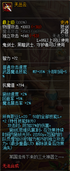 dnf2021红眼暴走_dnf红眼100级暴走换装_dnf红眼完美暴走换装