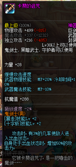 dnf红眼100级暴走换装_dnf2021红眼暴走_dnf红眼完美暴走换装