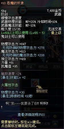 dnf红眼完美暴走换装_dnf红眼100级暴走换装_dnf2021红眼暴走