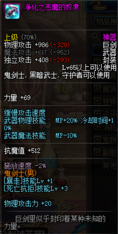 dnf红眼完美暴走换装_dnf红眼100级暴走换装_dnf2021红眼暴走