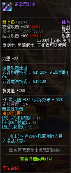 dnf红眼完美暴走换装_dnf红眼100级暴走换装_dnf2021红眼暴走