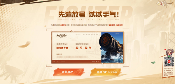 dnf付费转服2020_dnf转服活动_dnf2021的转区活动