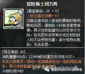 骑士3.0怪兽玩法_怪物联盟紫骑士_骑士联盟攻略